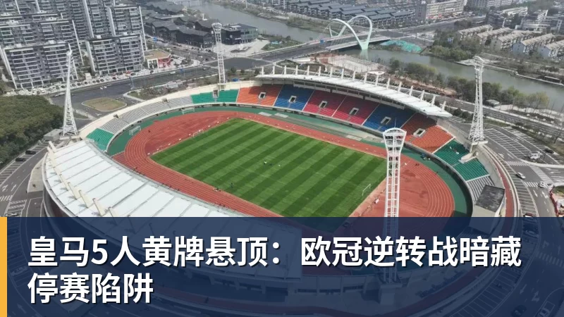 快船裁掉2米26夏普!上赛季G联赛最佳防守球员:场均3.9次封盖 - 华体会体育-华体会体育(中国)