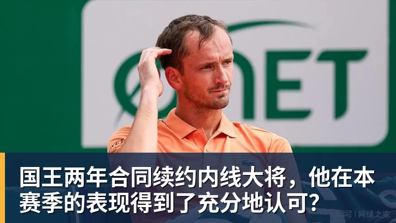 国王两年合同续约内线大将，他在本赛季的表现得到了充分地认可？