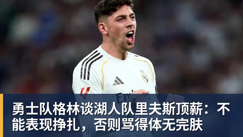 正式官宣!AC米兰前任主帅上任昔日冠军队,压力不小备受指责 - 华体会体育-华体会体育(中国)