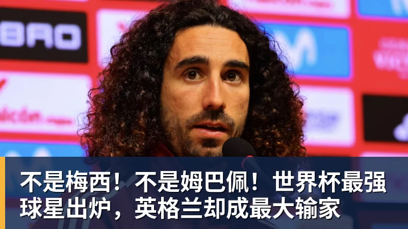 一个位置获得巨大提升,法国比四年前强了一个档次吗? - 华体会体育-华体会体育(中国)