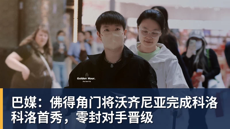 利雅得新月6040万欧签沃特金斯 维拉夏窗大甩卖引争议 - 华体会体育-华体会体育(中国)