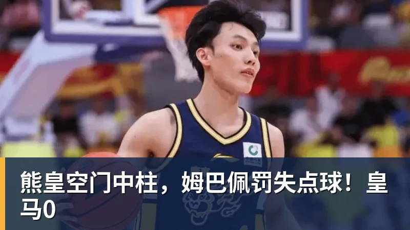 鲍勃·迈尔斯称勒布朗·詹姆斯加盟76人,是选了“最艰难的道路” - 华体会体育-华体会体育(中国)