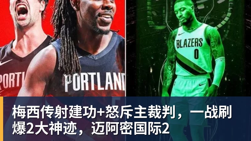 为金球奖造势!拜仁官方盛赞凯恩:153场150球,世界最佳! - 华体会体育-华体会体育(中国)
