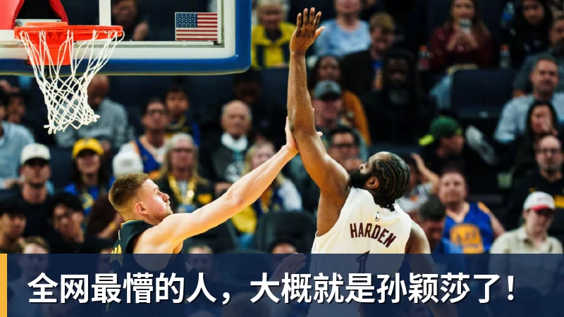 华体会体育全网最懵的人，大概就是孙颖莎了！