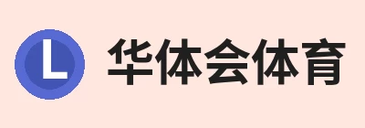 华体会体育-华体会体育(中国) Logo